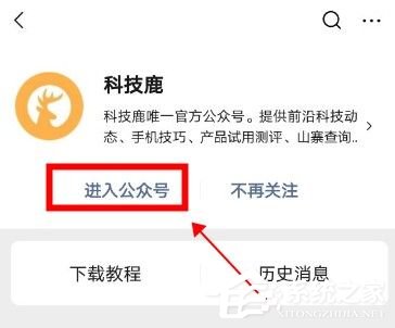 微信表情怎么添加小辫子?