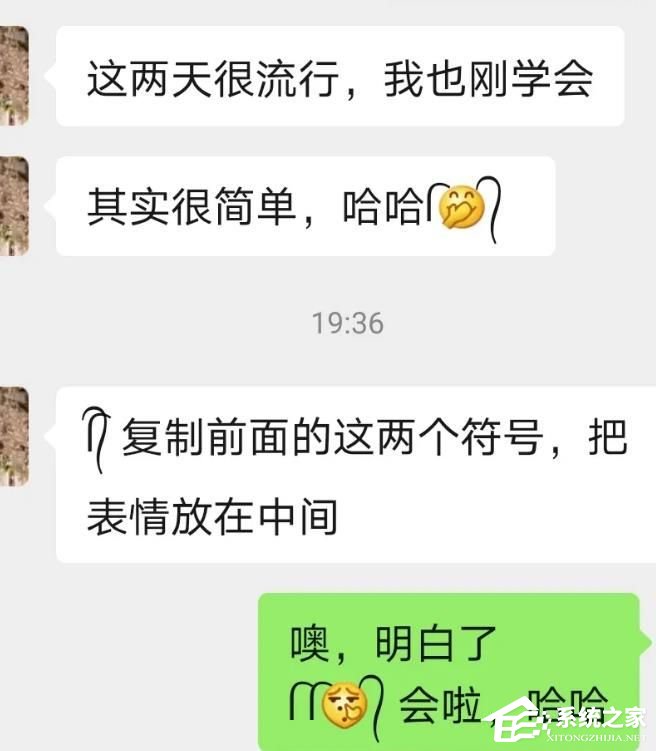 微信表情怎么添加小辫子?