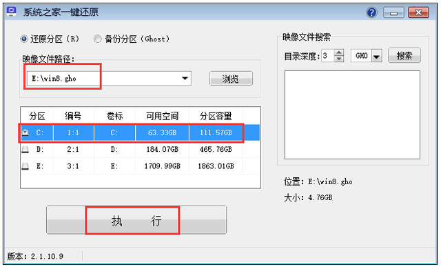 Win8.1纯净版