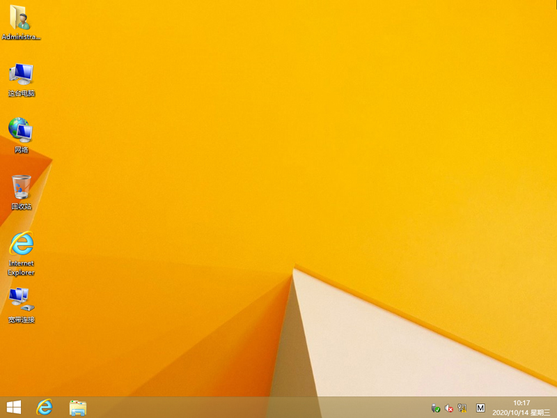 GHOST WIN8.1 32位安全纯净版 V2020.10