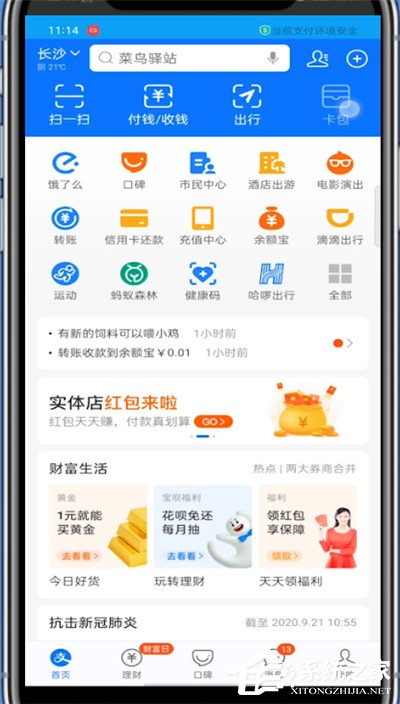 支付宝怎么添加驾驶证?