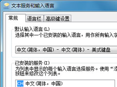 光速输入法状态栏不见了怎么办？一个设置即可解决该问题！