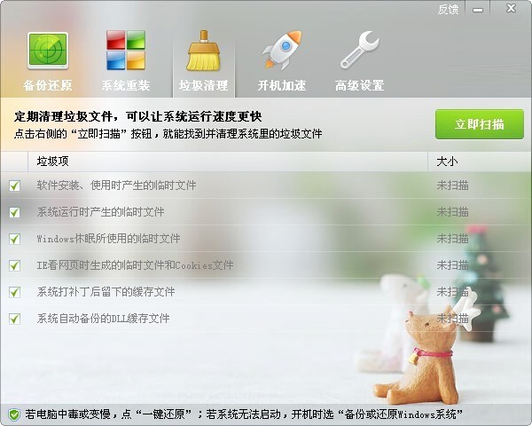 ORM一键还原