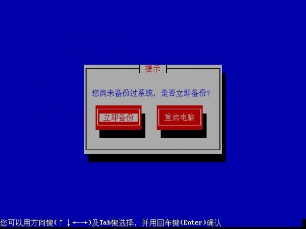 ORM一键还原