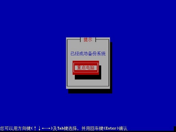 ORM一键还原