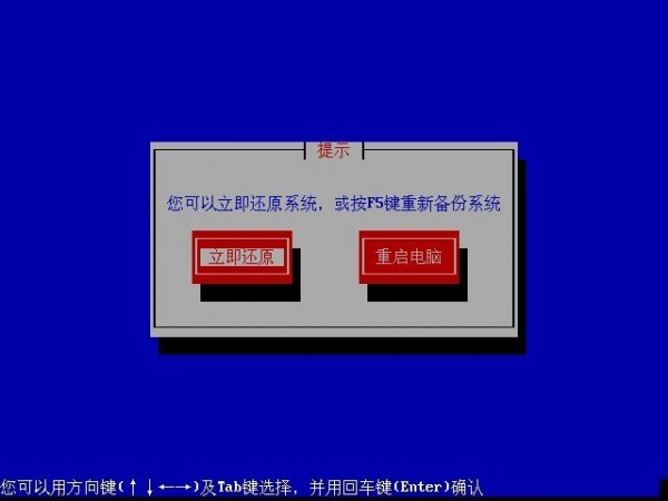 ORM一键还原