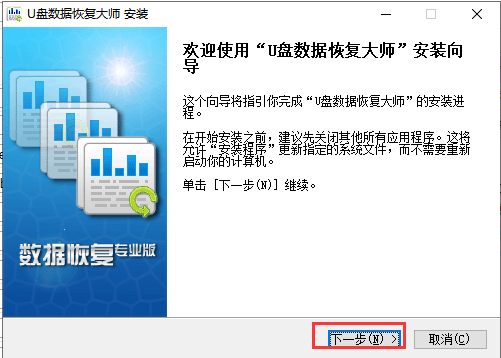 U盘修复大师