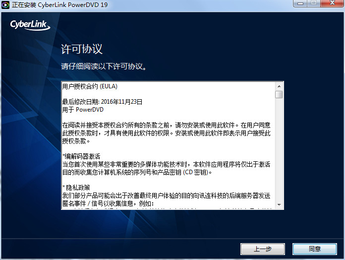 PowerDVD 19