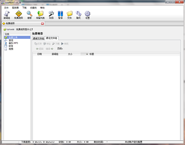 UseNeXT