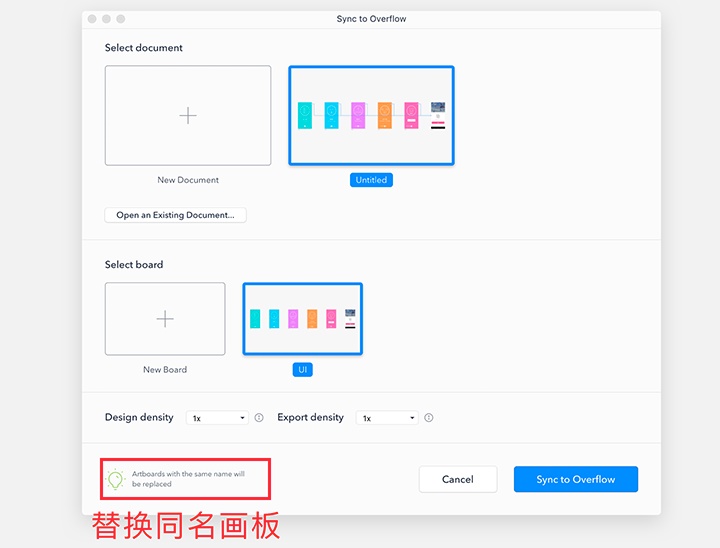 Overflow(用户流程图工具)