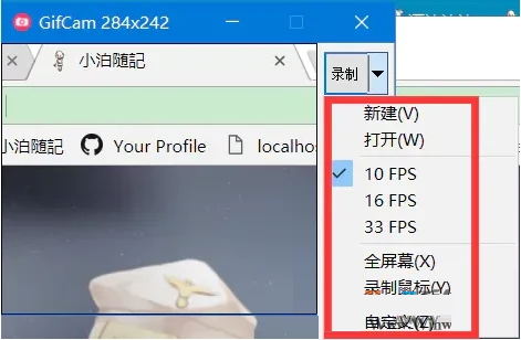 Gif动画录制编辑工具