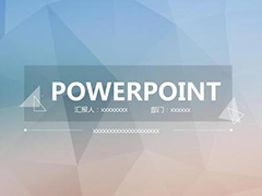 PPT怎样导入Excel表格？PPT导入Excel表格方法