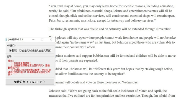 小布翻译