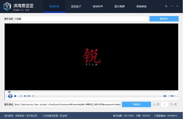 滨海易歪歪