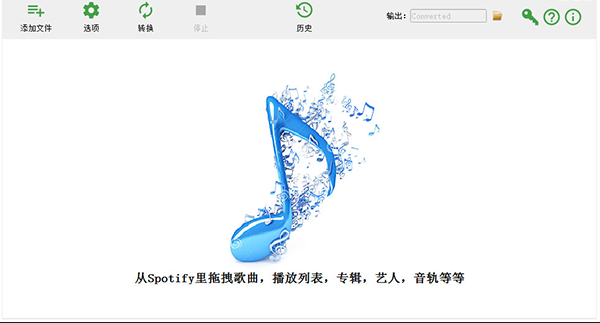 UkeySoft Spotify Music Converter