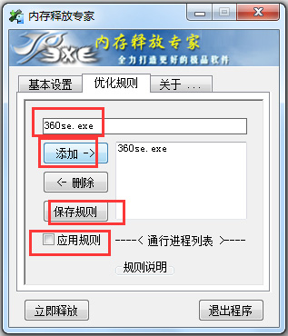内存释放工具