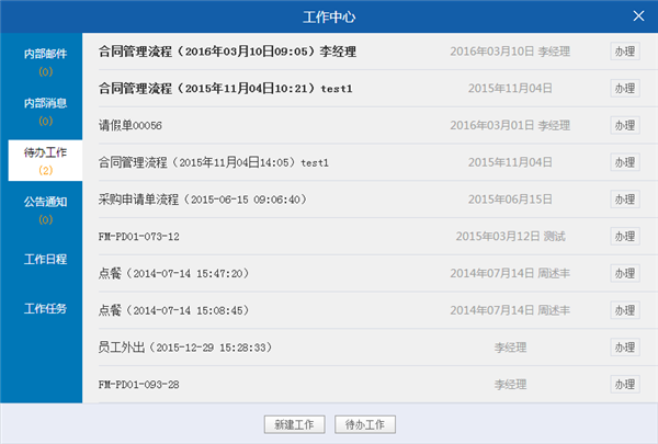 78OA办公系统