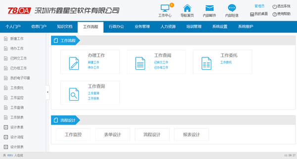 78OA办公系统