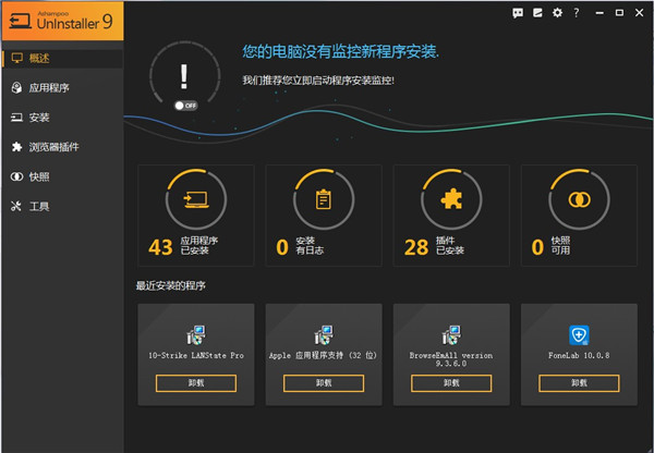 Ashampoo UnInstaller
