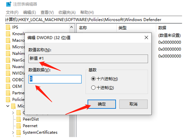 Win10新版关闭Defender