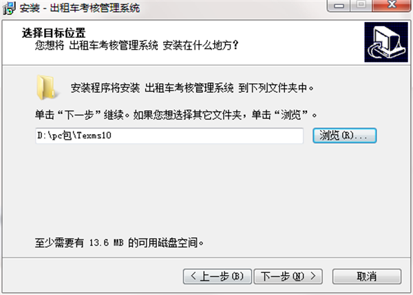 出租车考核管理系统