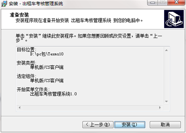 出租车考核管理系统