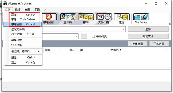 Alternate Archiver