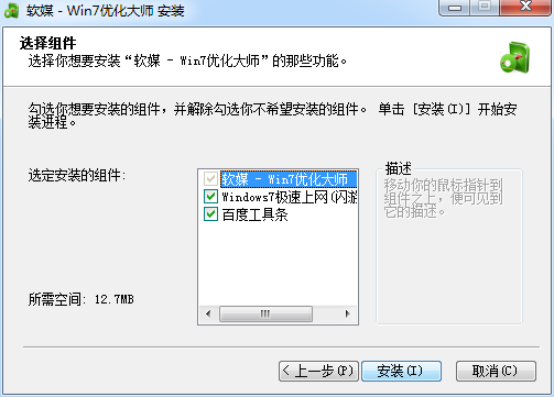 Windows7优化大师