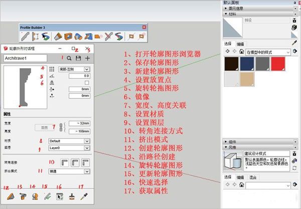 Profile Builder