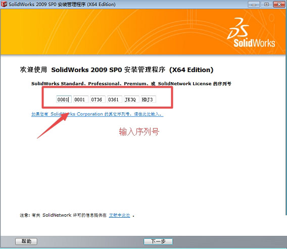 Solidworks