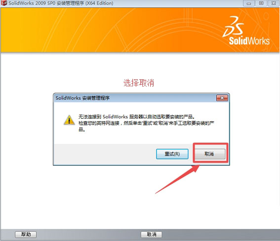 Solidworks