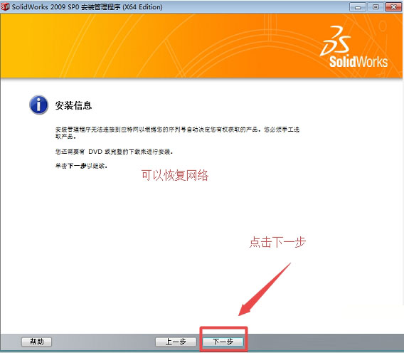 Solidworks