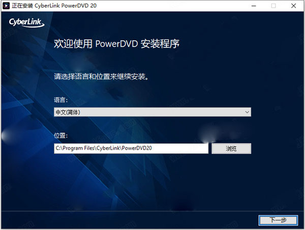 PowerDVD Ultra