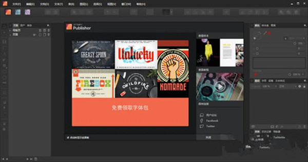 Affinity Publisher