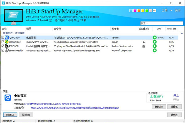 HiBit Startup Manager