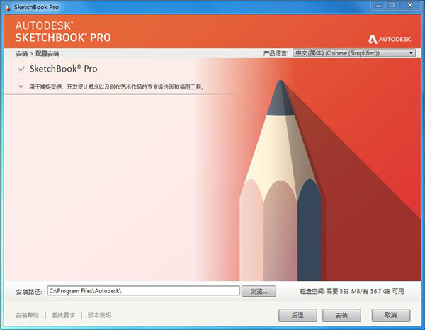 Autodesk SketchBook Pro
