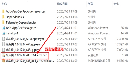 光头侠