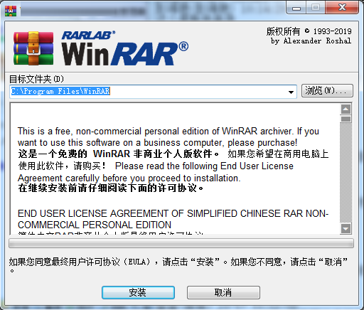 WinRAR
