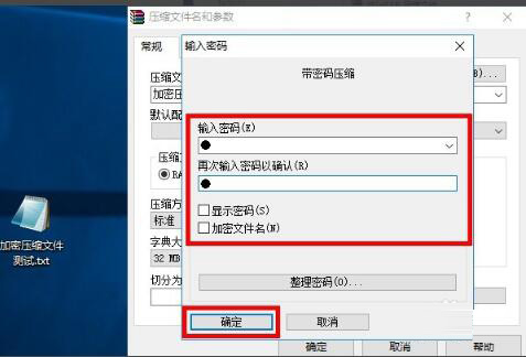 WinRAR