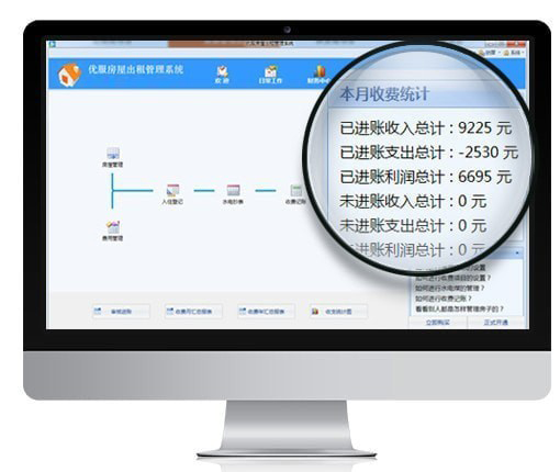优房管家旗舰版