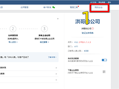 怎么添加企业微信的分级管理员？