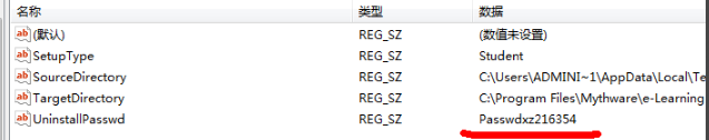 极域电子教室卸载工具