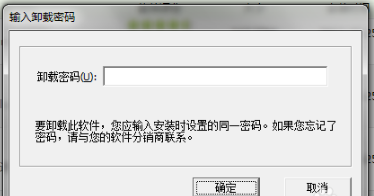 极域电子教室卸载工具