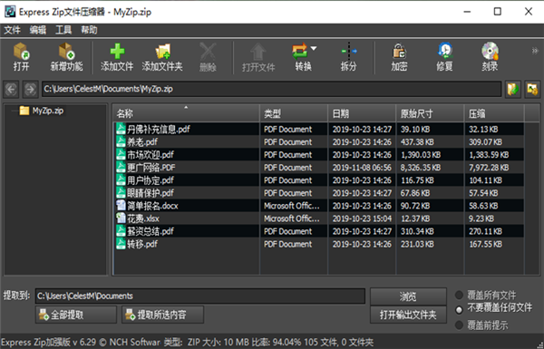 Express Zip File Compression