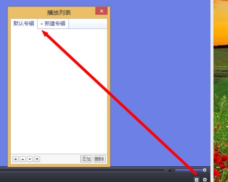 Daum PotPlayer