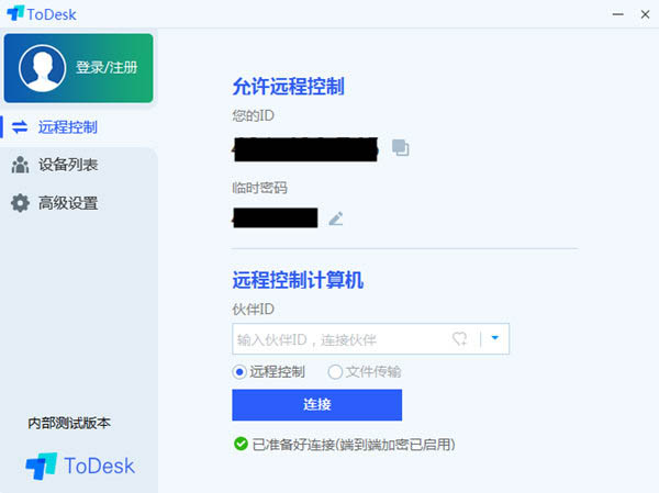 ToDesk