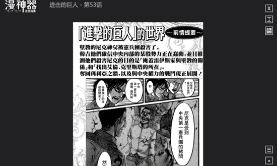 漫神器插件