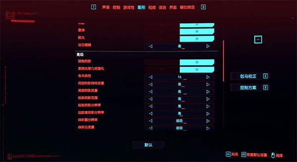 赛博朋克2077画质补丁