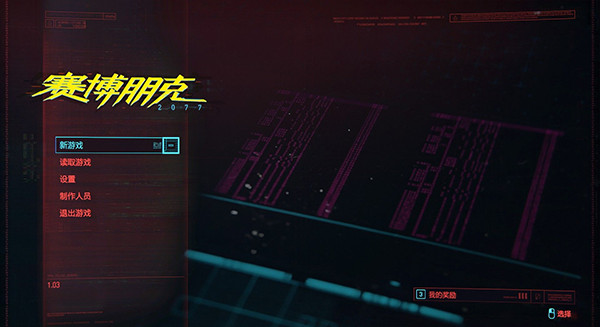 赛博朋克2077画质补丁