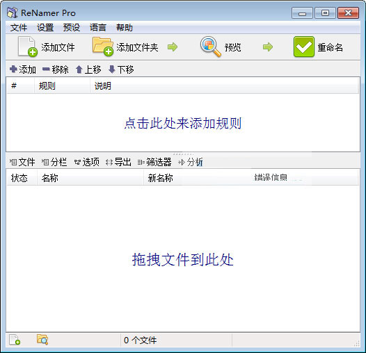 ReNamer Pro